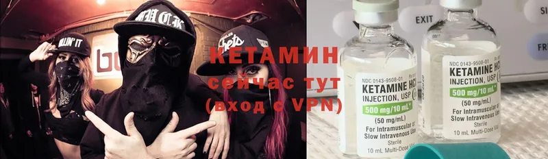 что такое   Фрязино  КЕТАМИН ketamine 